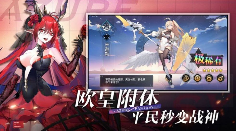 三生幻想手游下载最新版