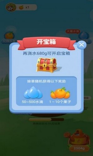少生孩子多种树红包版最新版