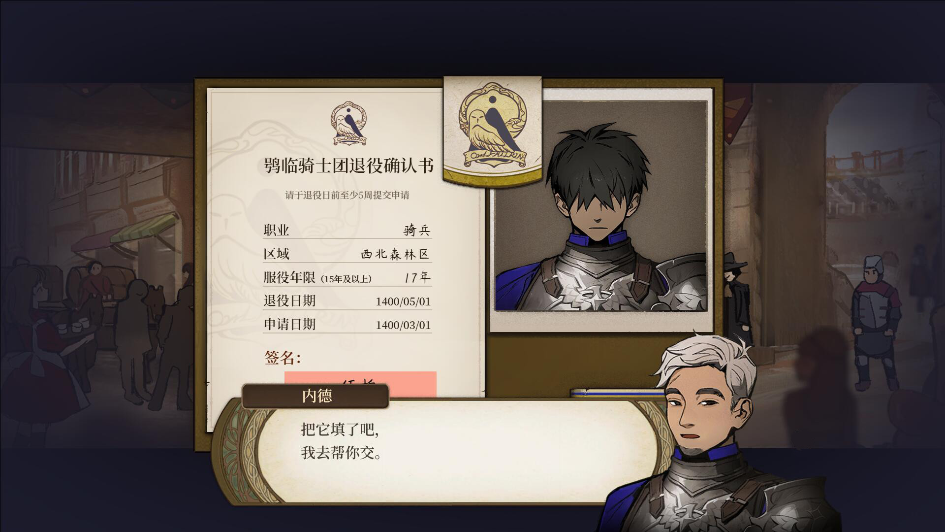 火山的女儿游戏下载最新版