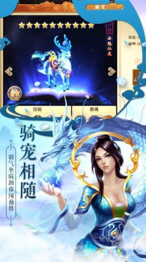 逍遥游之崛起手游官方最新版下载