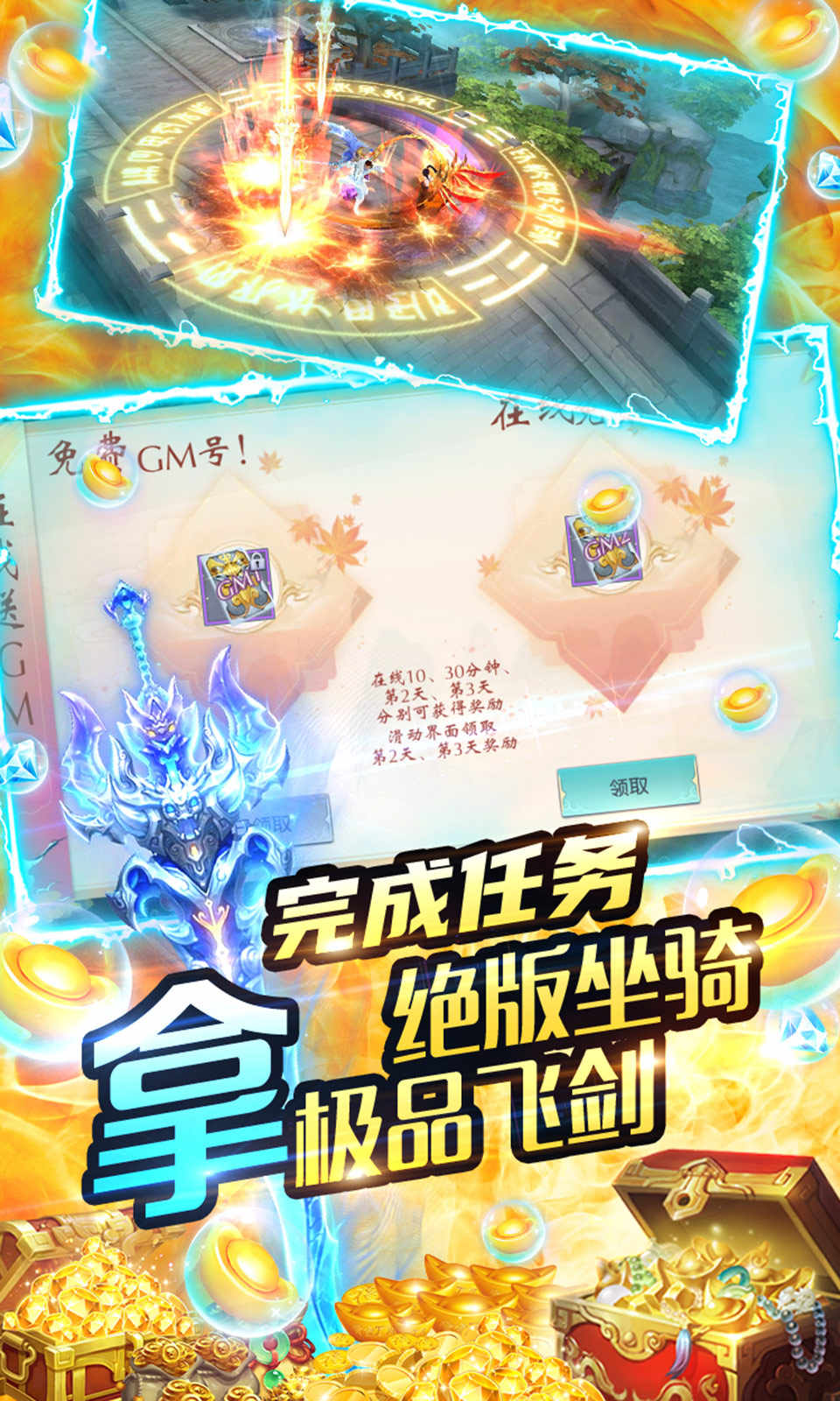 梦回仙城官方正版手游下载
