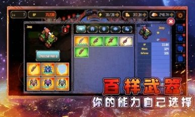 异星大作战游戏安卓手机版下载
