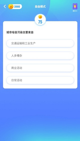 答题欢乐赚app下载最新版
