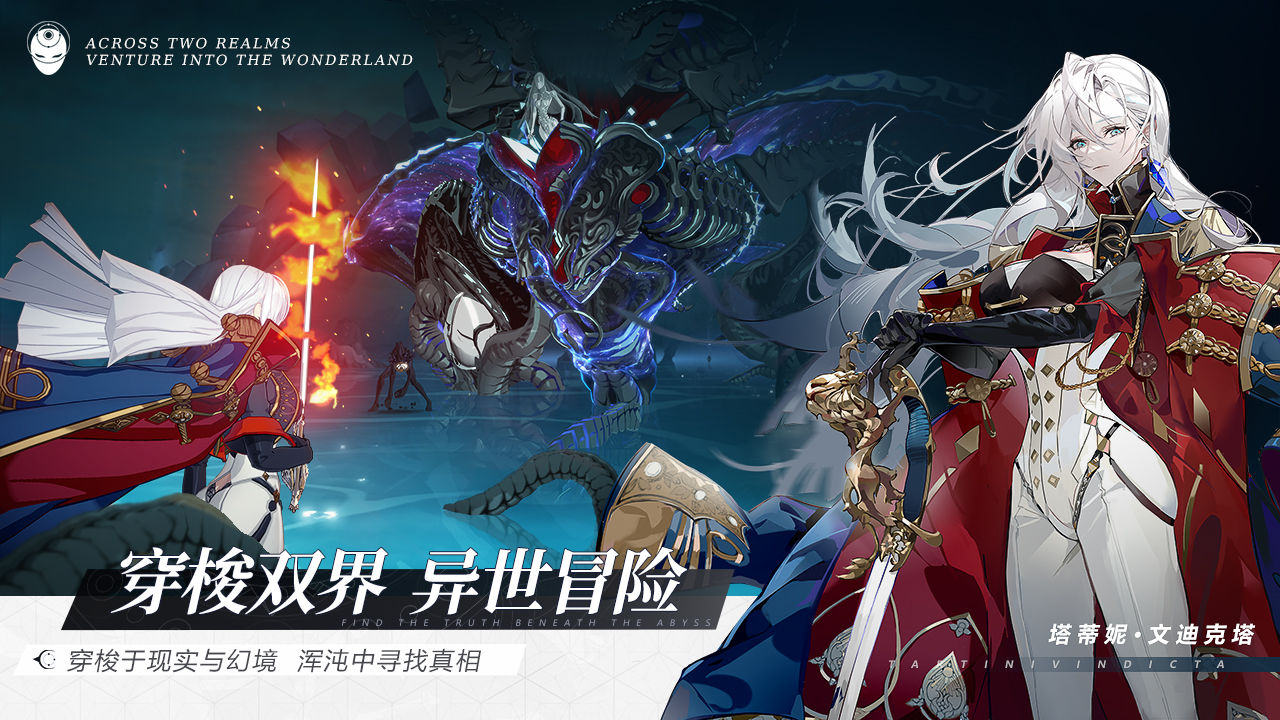 代号假面正版手游官方版图片1