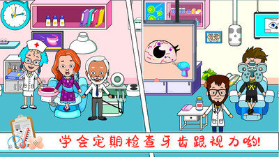 托卡小家诊所游戏下载手机版