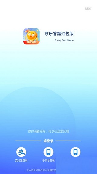 答题欢乐赚app下载最新版