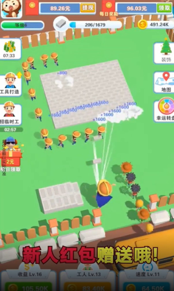 我是包工赚钱版下载官方正版安装