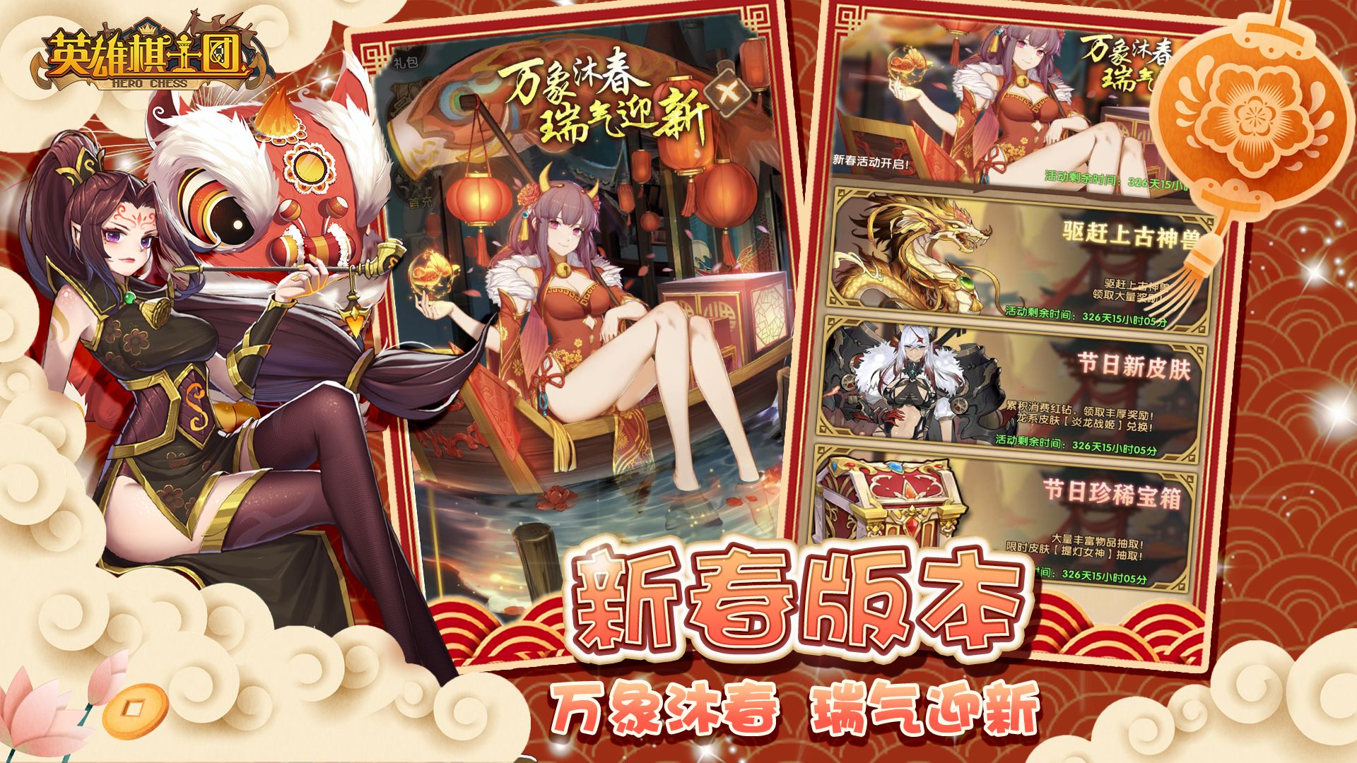 英雄棋士团九游版最新版下载