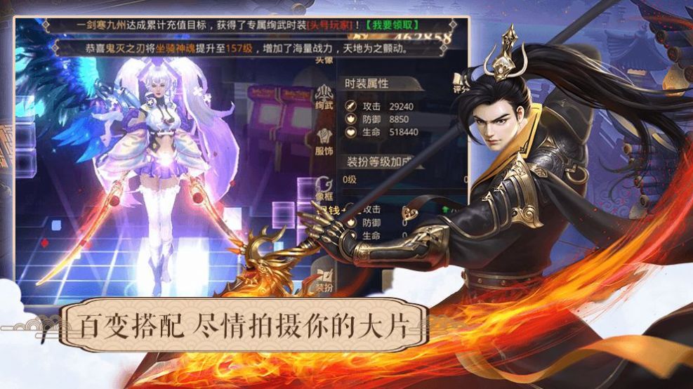 一剑斩仙之遮天手游官方安卓版下载
