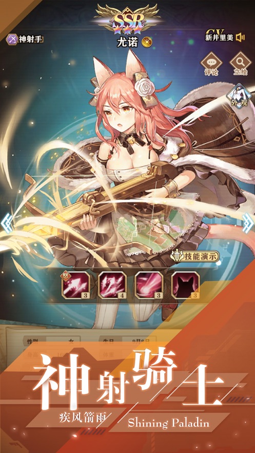 闪耀圣骑之少女阵线下载手机版