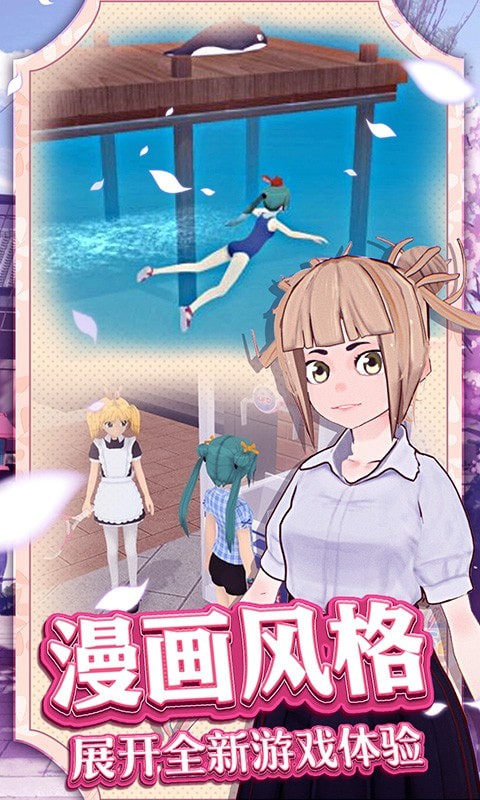 夏日冲浪之星游戏官方安卓版下载