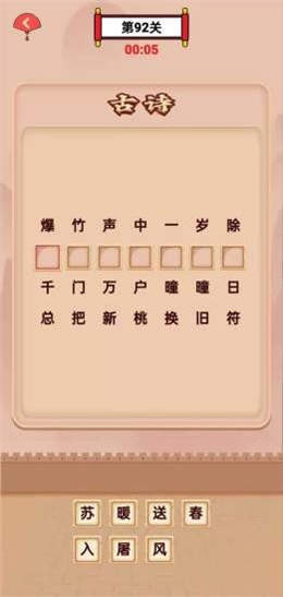 才子升官赚手游官方最新版下载