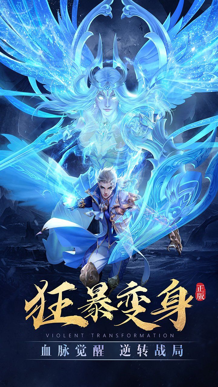 魔道屠天手游下载