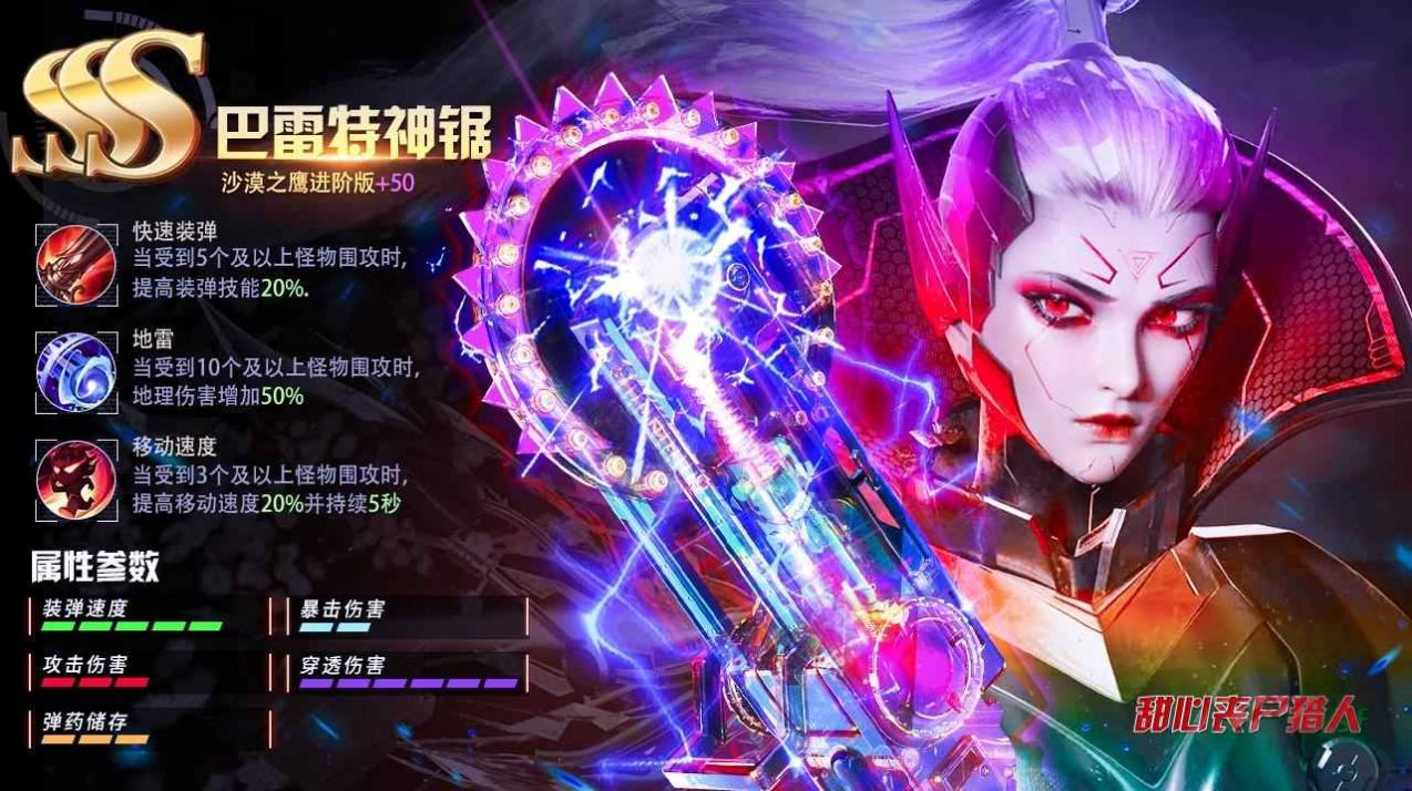 丧尸猎人HB服手游官方版下载
