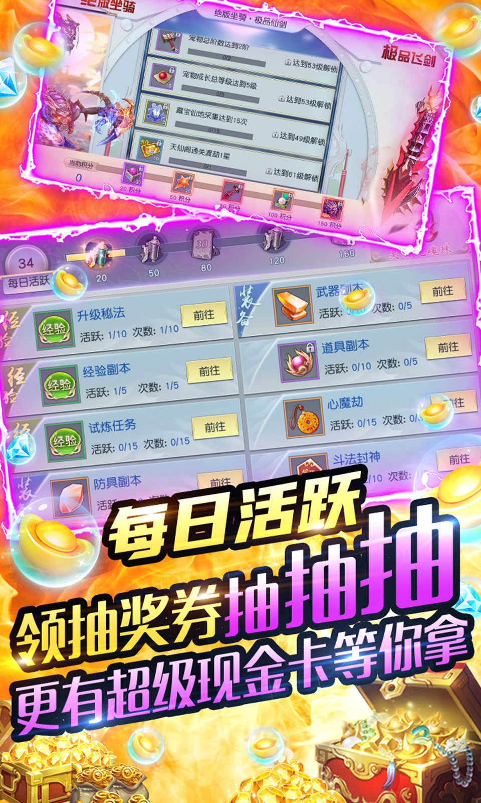 梦回仙城官方正版手游下载