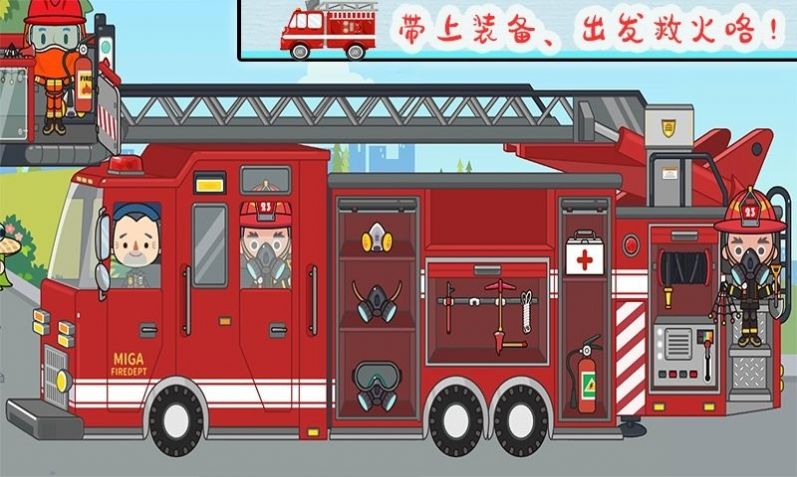 托卡小家消防员游戏安卓版中文版下载