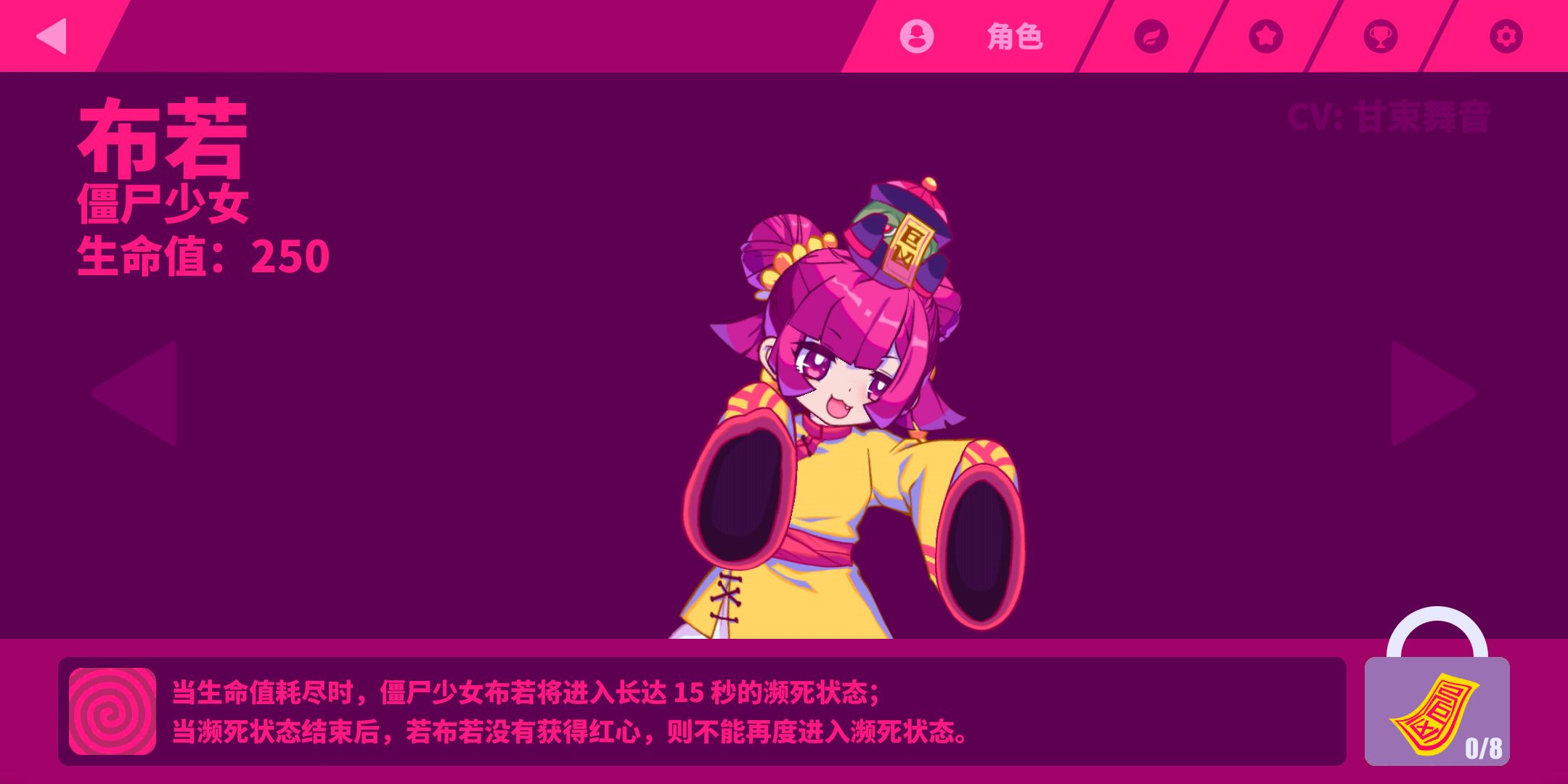 Muse Dash喵斯快跑正版免费下载1.4.9最新版安装
