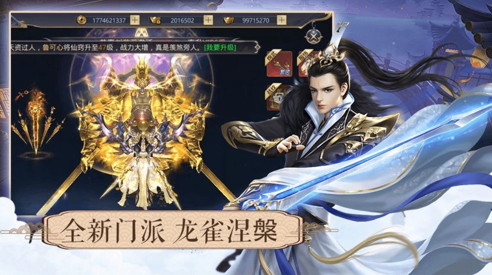 一剑斩仙之遮天手游官方安卓版下载