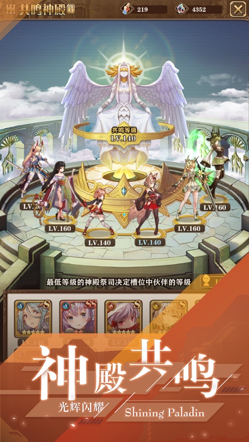 闪耀圣骑之少女阵线下载手机版