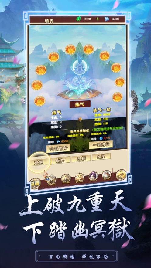 逆仙轮回手游官方正式版下载