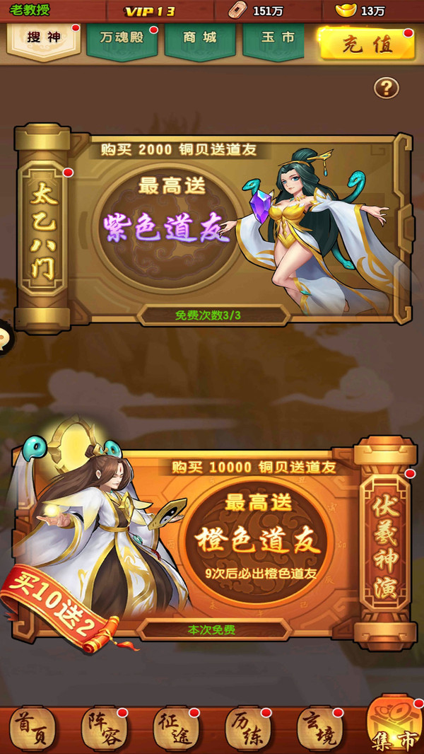 封神战鼓之魂手游官方安卓版下载