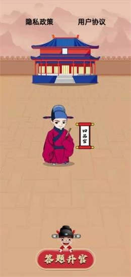 才子升官赚手游官方最新版下载