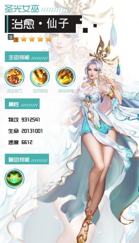 逍遥惊鸿梦游戏下载最新版
