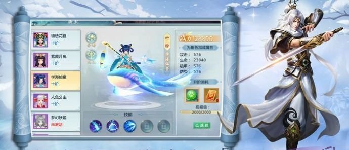 仙墓