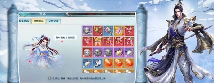 仙墓