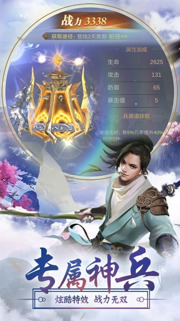 逍遥惊鸿梦游戏下载最新版