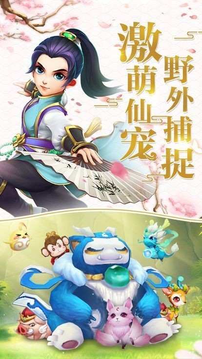 云剑仙路游戏下载手机版