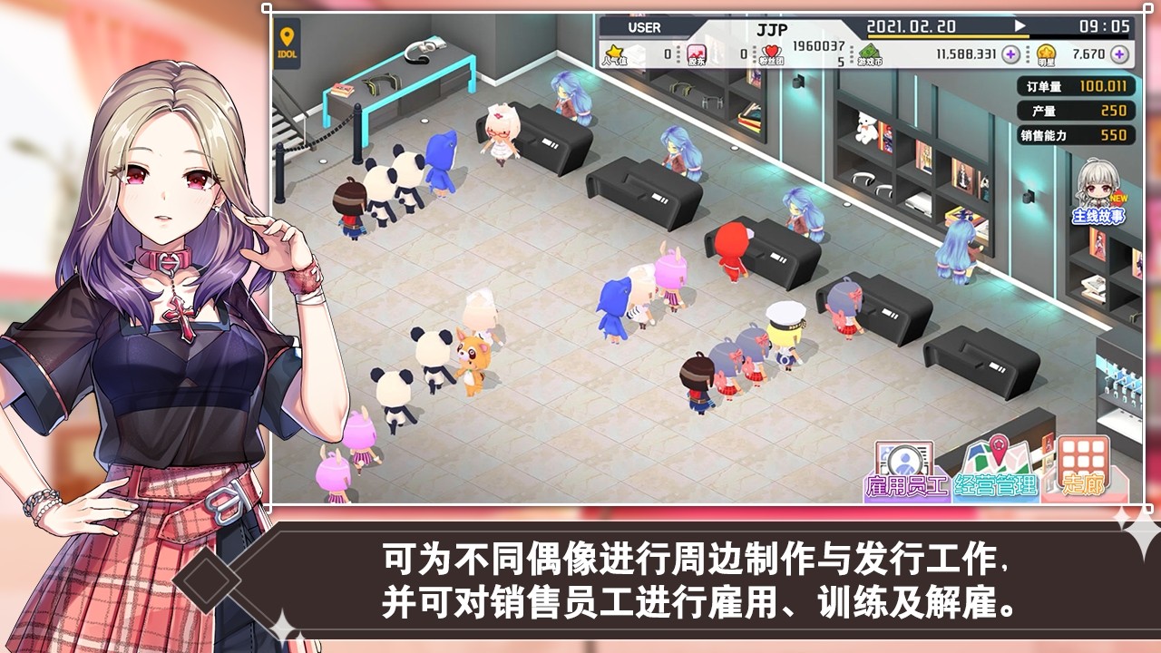 偶像明星制作人2修改版无限资源免广告下载