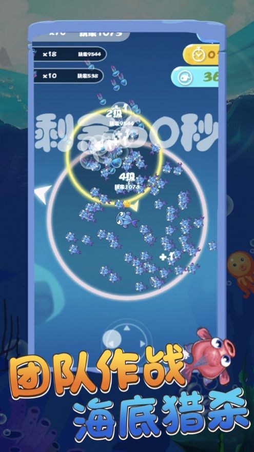 贪吃鱼大作战游戏最新手机版下载