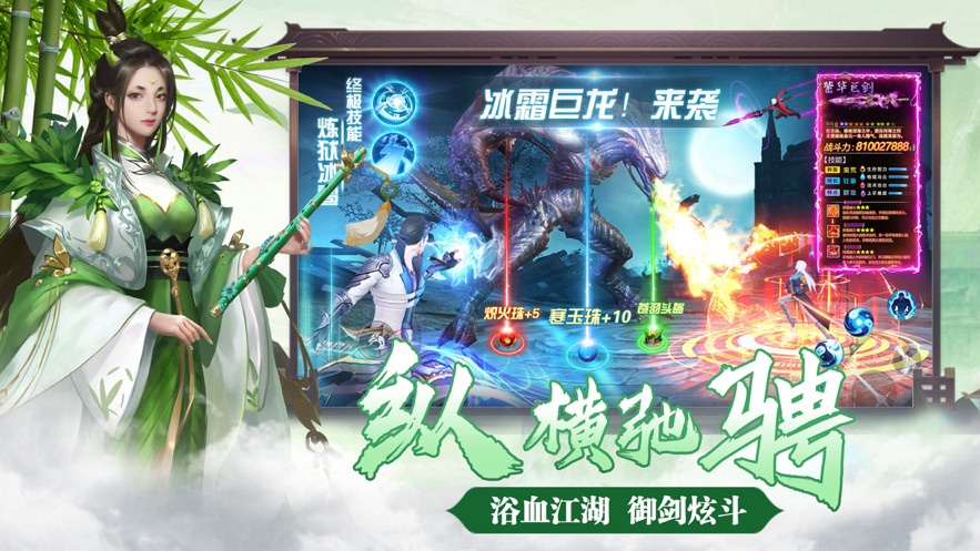 群侠修真传手游官方最新版下载