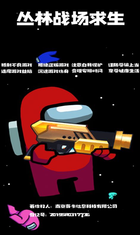 丛林战场求生手机游戏安卓版下载