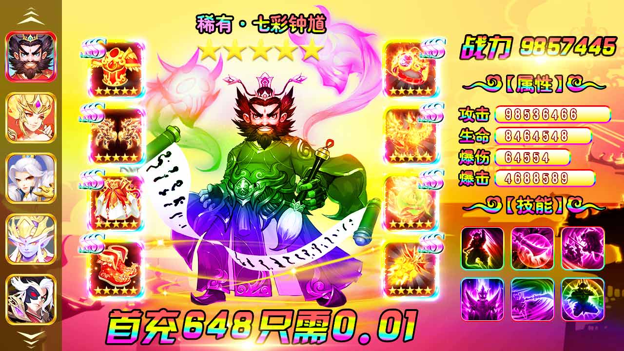 三界通天录正版手游下载