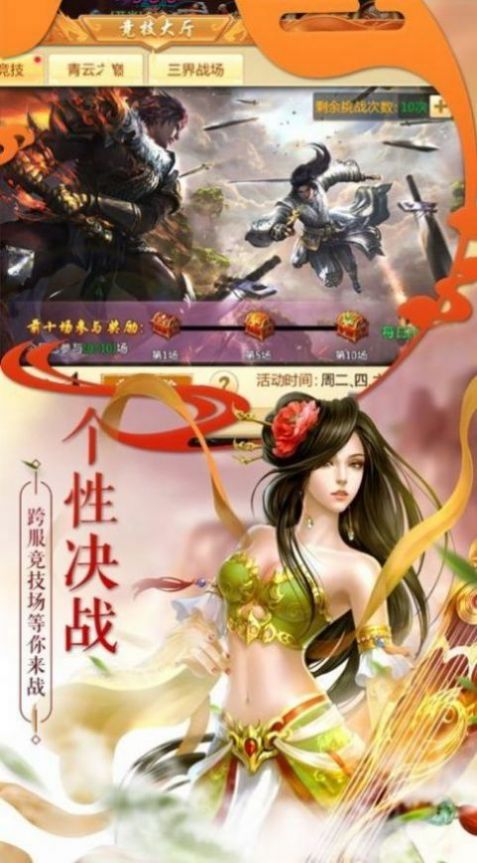 春秋剑图手游下载手机版