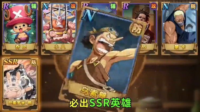 航海王新世界传说官方版下载