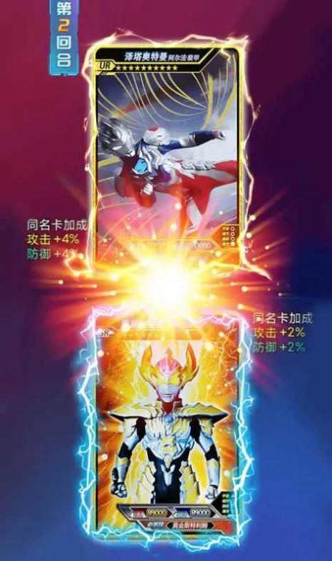 宇宙英雄卡牌对决游戏安卓版下载