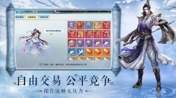 剑嗜星河官方版下载手机版