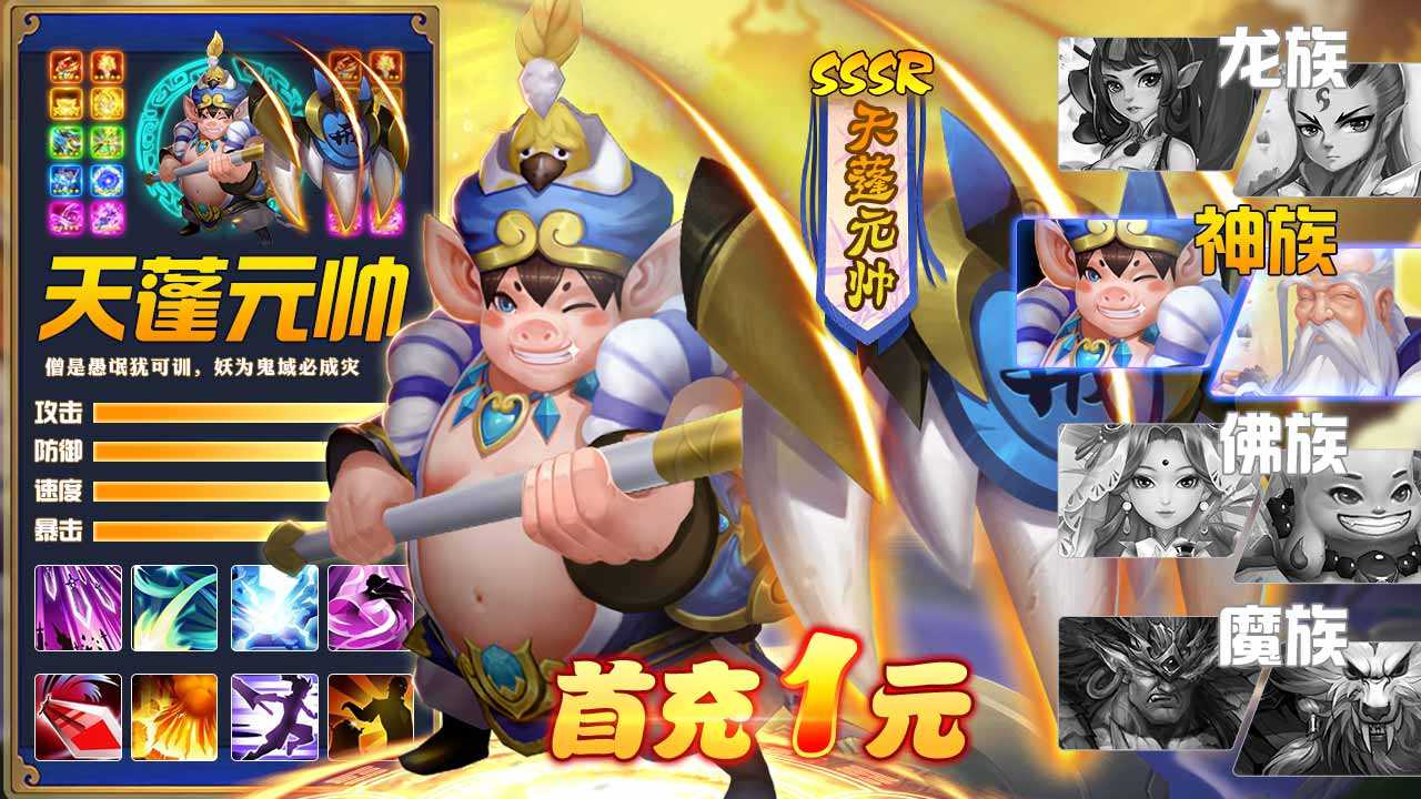 三界通天录正版手游下载