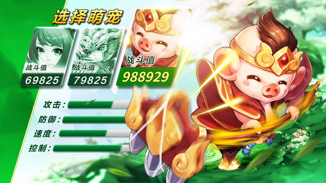 三界通天录正版手游下载