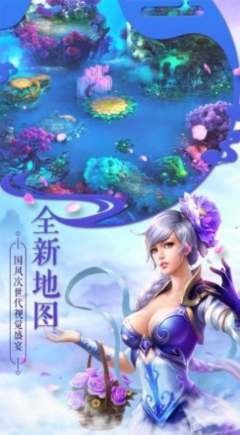 春秋剑图手游下载手机版