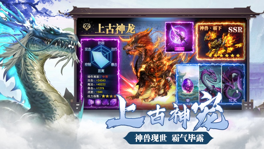 群侠修真传手游官方最新版下载