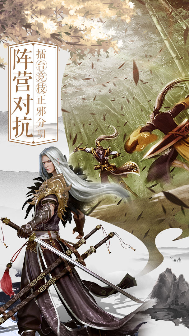 御剑诀之武林至尊手游下载