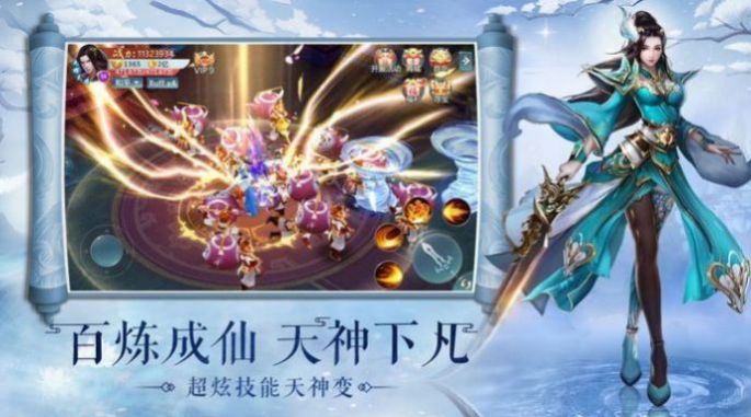 剑嗜星河官方版下载手机版