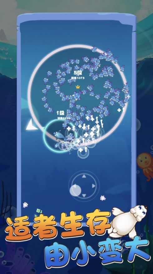 贪吃鱼大作战游戏最新手机版下载