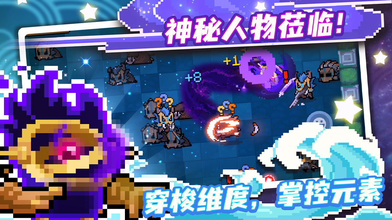 元气骑士3.2.0修改版全无限2021最新版图片1