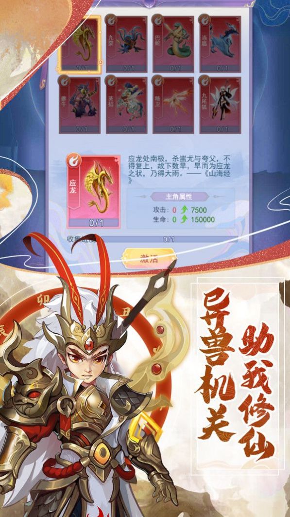 一剑斩仙之天剑奇缘手游官方最新版下载