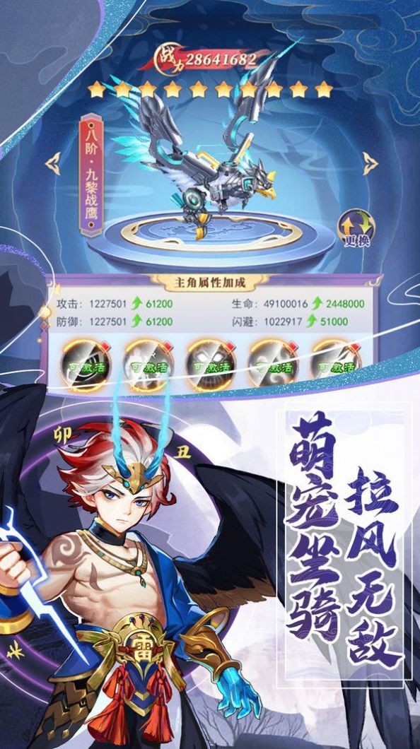 一剑斩仙之天剑奇缘手游官方最新版下载